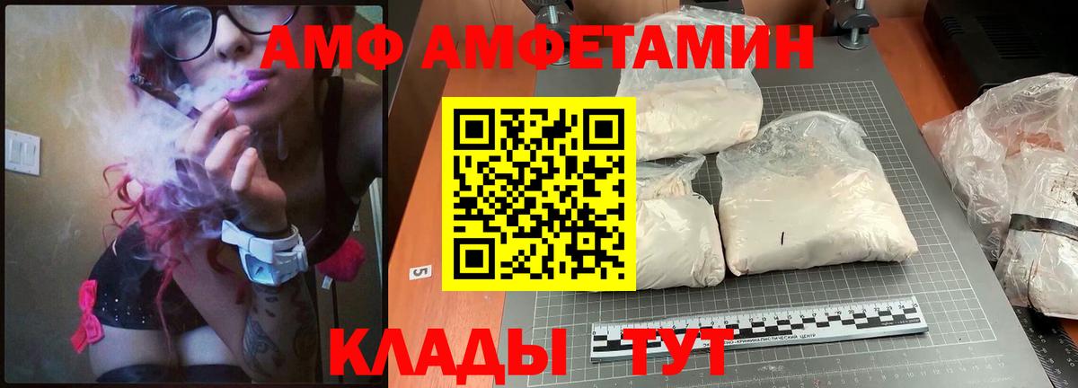 Амфетамин  АМФЕТАМИН Premium  Вход с VPN  Карабулак 