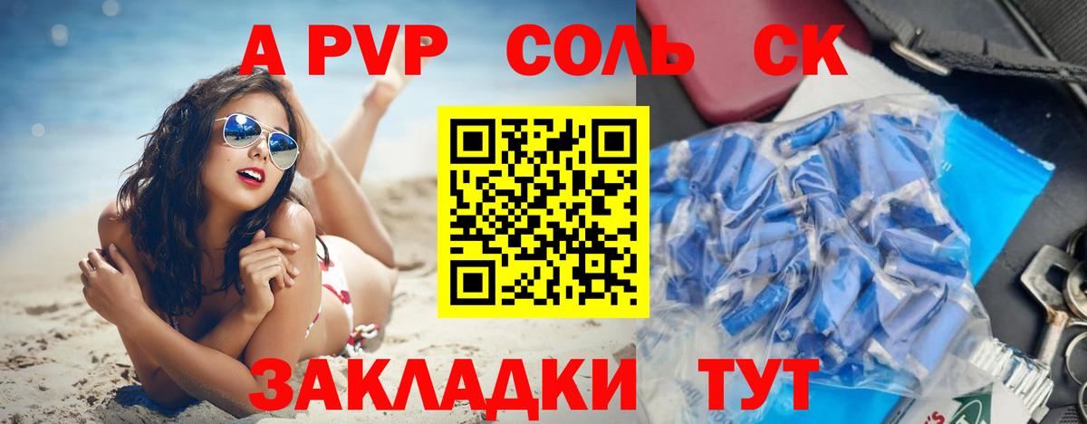 Alfa_PVP СК КРИС Карабулак
