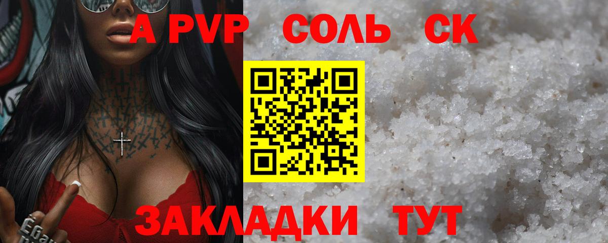 А ПВП  А ПВП мука  А ПВП Соль  Вход с VPN  Карабулак 