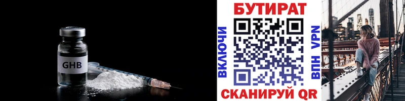 Бутират жидкий экстази  ОМГ ОМГ   Карабулак 