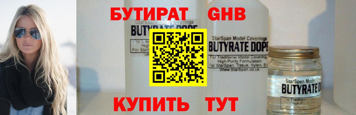 Бутират оксана Карабулак