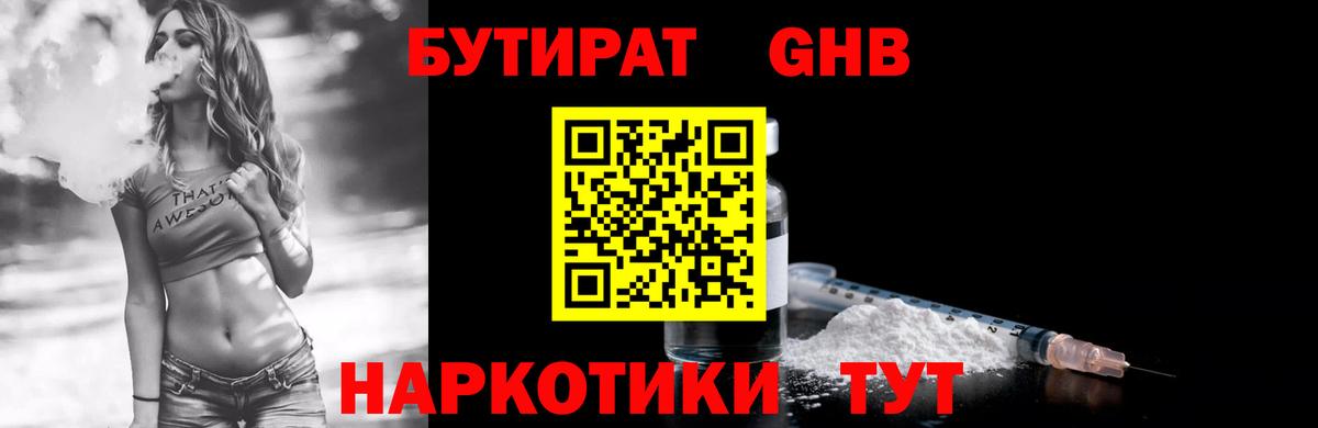 Бутират BDO  Вход с VPN  Карабулак 