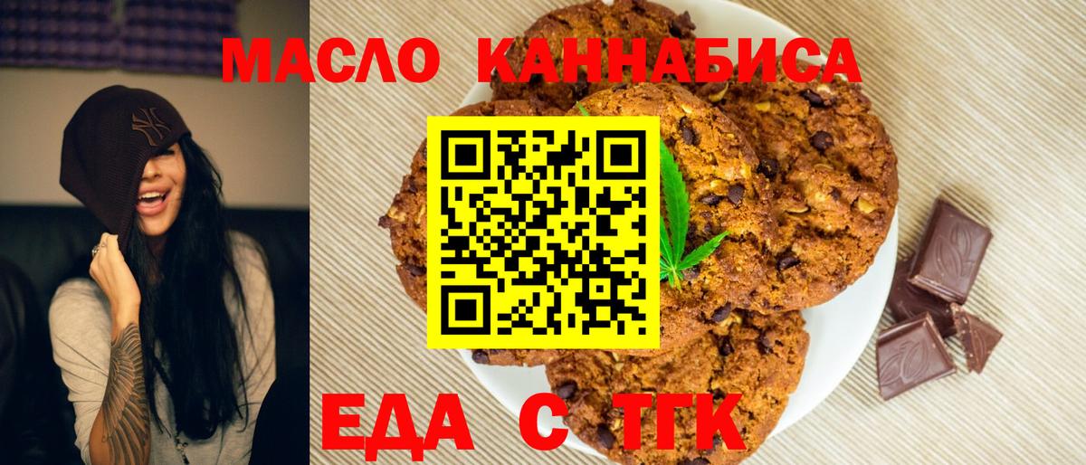 Canna-Cookies марихуана  Вход с VPN  Карабулак 