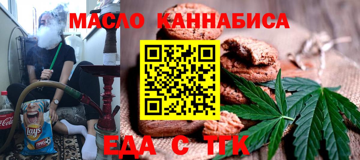 Печенье с ТГК марихуана Карабулак