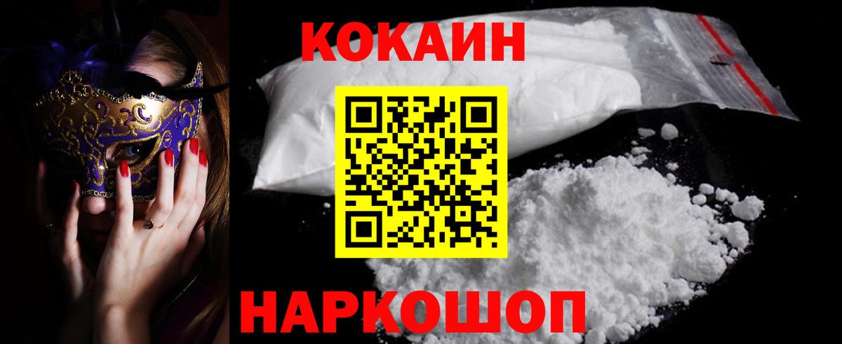 COCAIN Fish Scale Карабулак