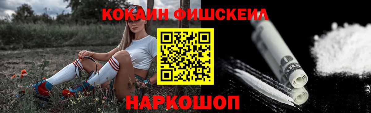 Карабулак  COCAIN Fish Scale  Cocaine Колумбийский  Вход с VPN 