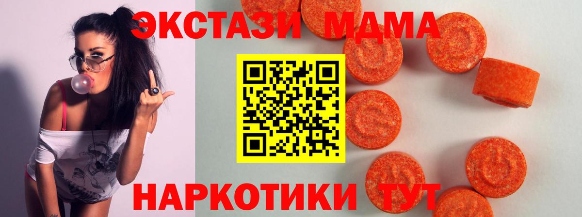 ЭКСТАЗИ MDMA Карабулак