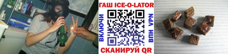Гашиш Ice-O-Lator  Карабулак 