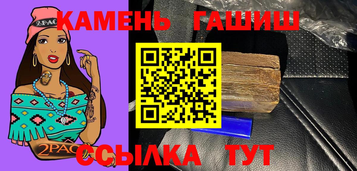 ГАШ hashish Карабулак