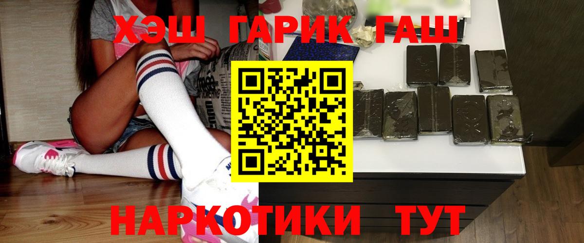 ГАШИШ 40% ТГК  хочу   Карабулак  Гашиш VHQ  Вход с VPN 