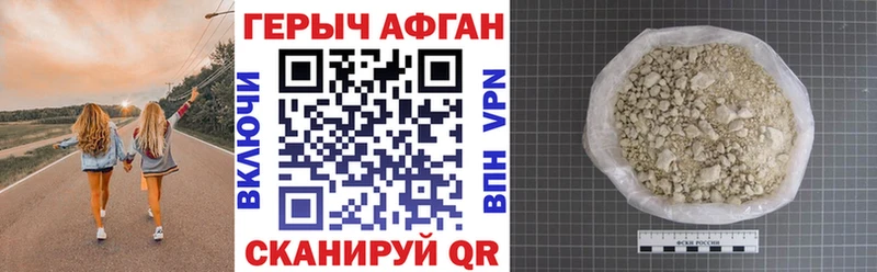 Героин афганец  Карабулак 