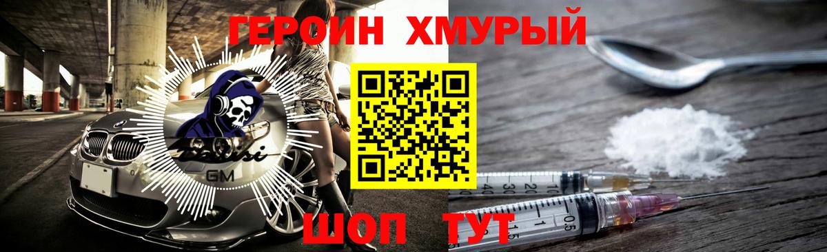 ГЕРОИН хмурый  Вход с VPN  Карабулак 