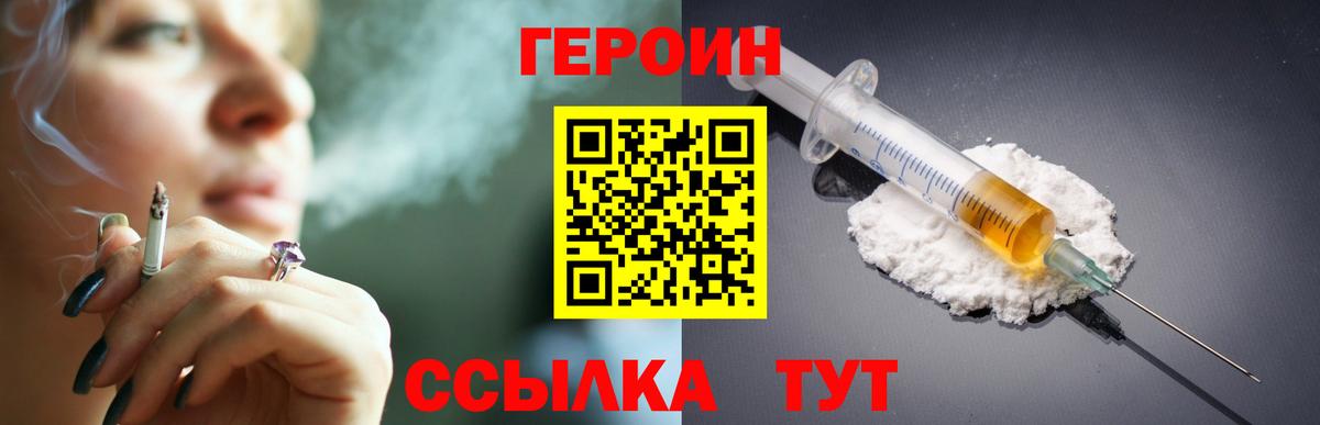 ГЕРОИН белый Карабулак