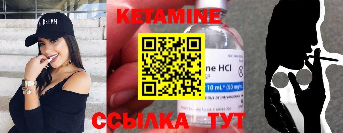 Кетамин VHQ  Вход с VPN  Карабулак 