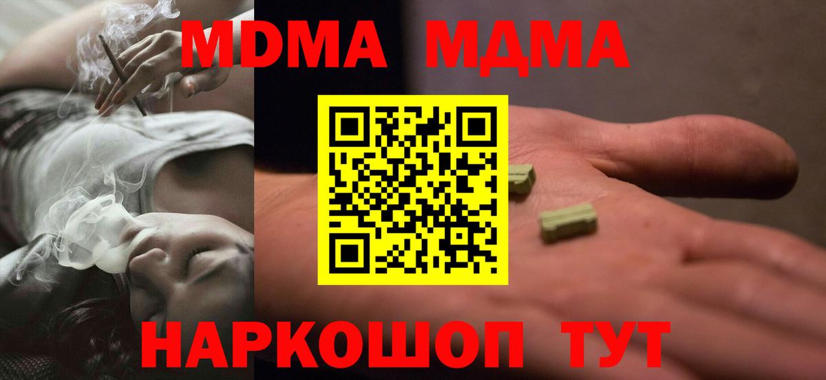 МДМА  МДМА кристаллы  MDMA crystal  Вход с VPN  Карабулак 