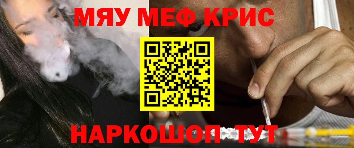 Карабулак  МЯУ-МЯУ мука  МЯУ-МЯУ VHQ  Меф  Вход с VPN 