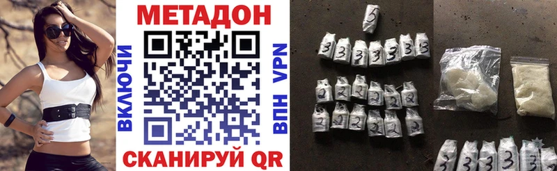 Метадон methadone  Карабулак 