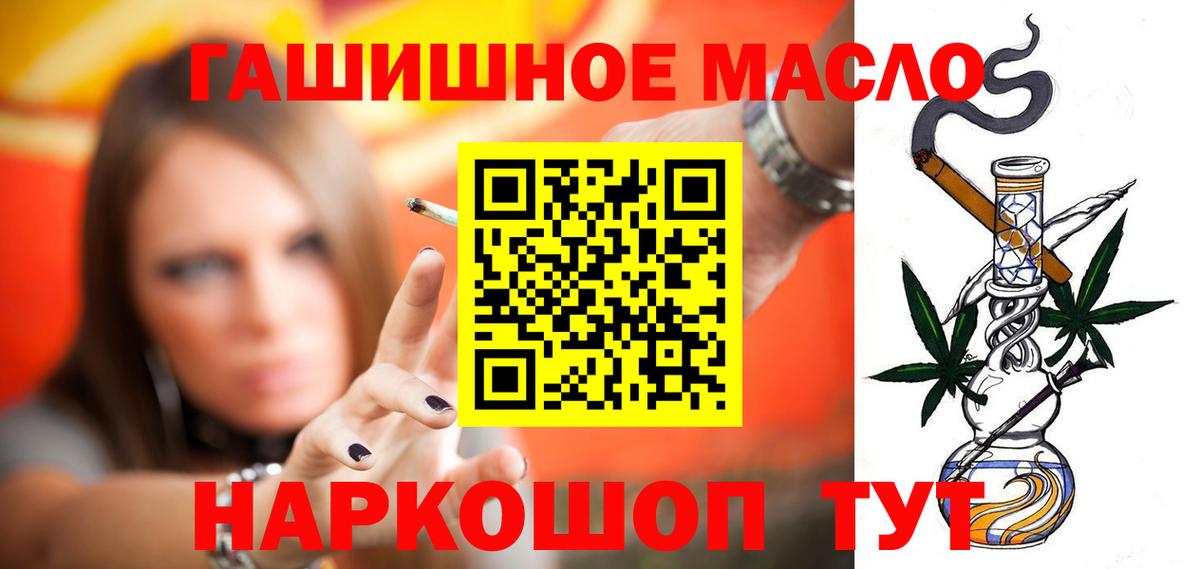 Дистиллят ТГК концентрат  ТГК THC oil  где купить наркотик  Вход с VPN  Карабулак 